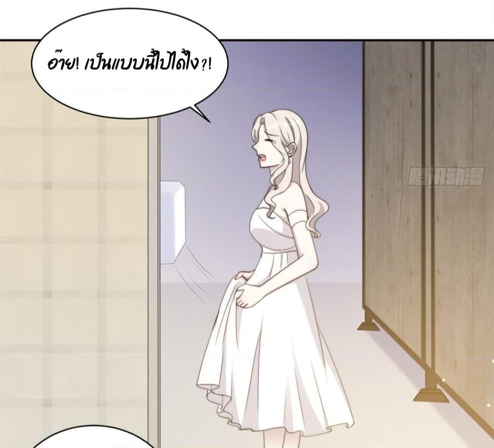 อ่านการ์ตูน A Hidden Love Marriage 26 ภาพที่ 11