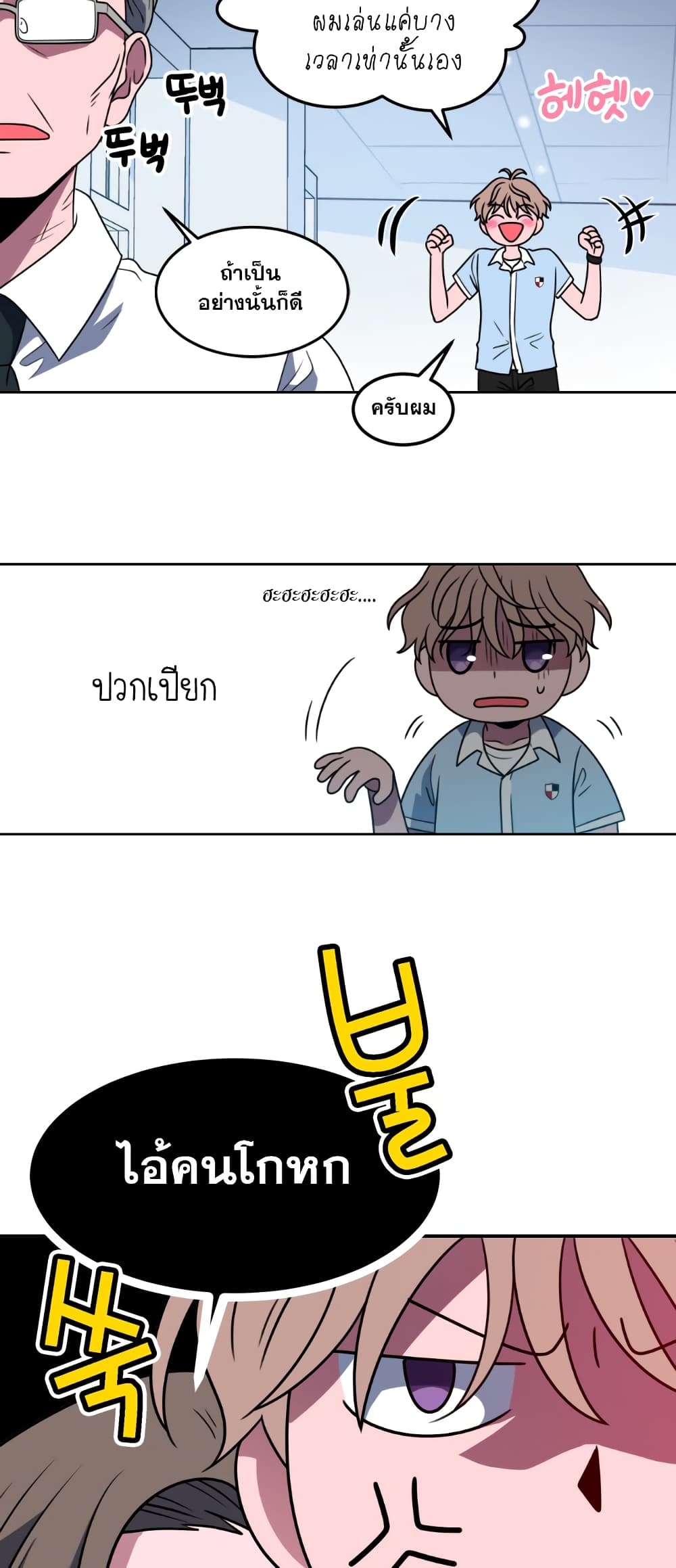 อ่านการ์ตูน No Scope 1 ภาพที่ 38