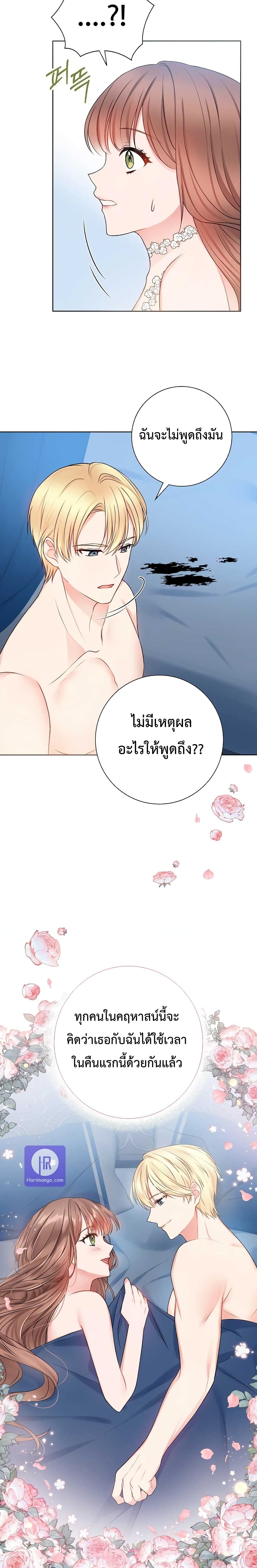 อ่านการ์ตูน Sickly Husband’s Contractual Wife 5 ภาพที่ 17