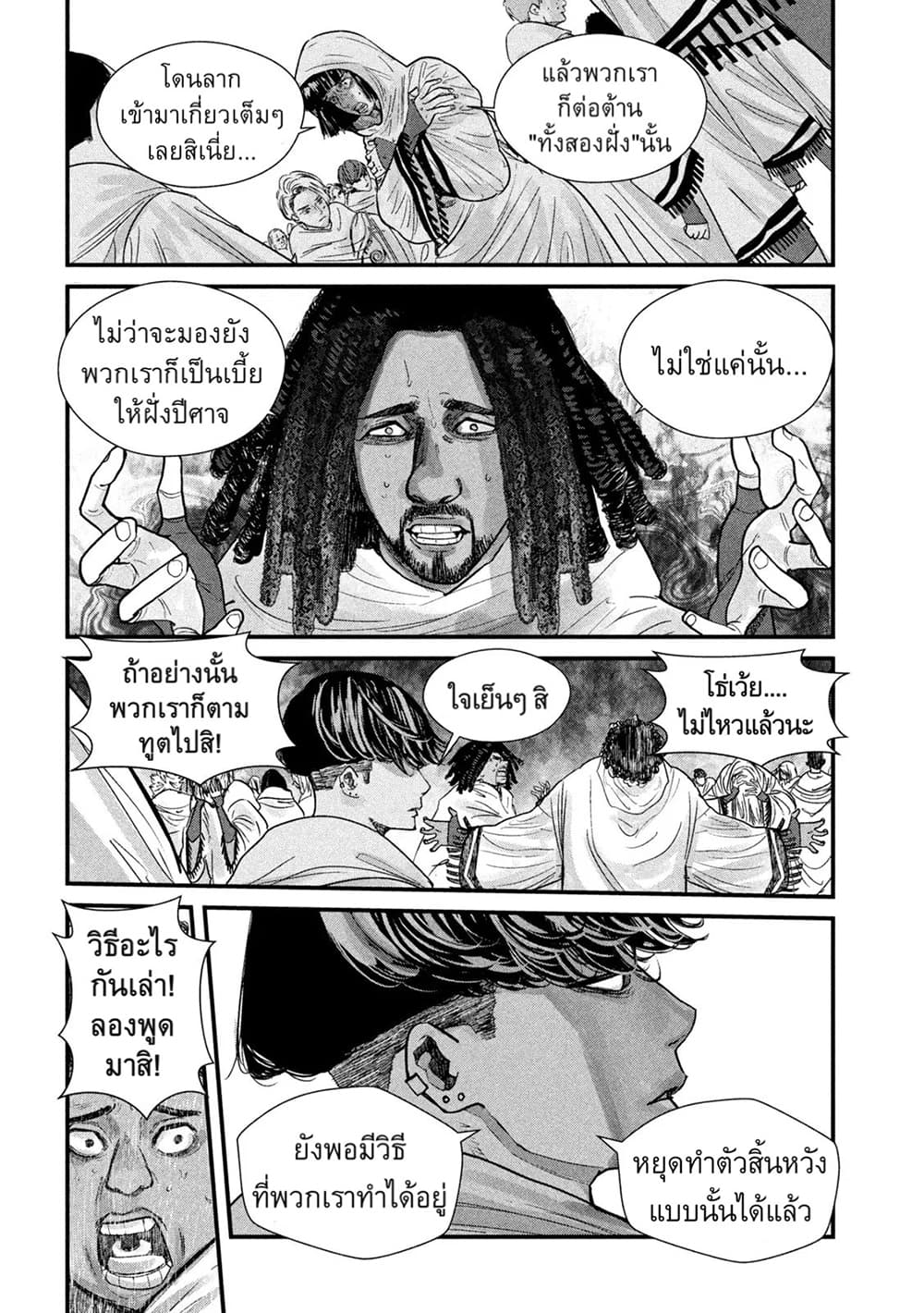 อ่านการ์ตูน Gestalt 12 ภาพที่ 12