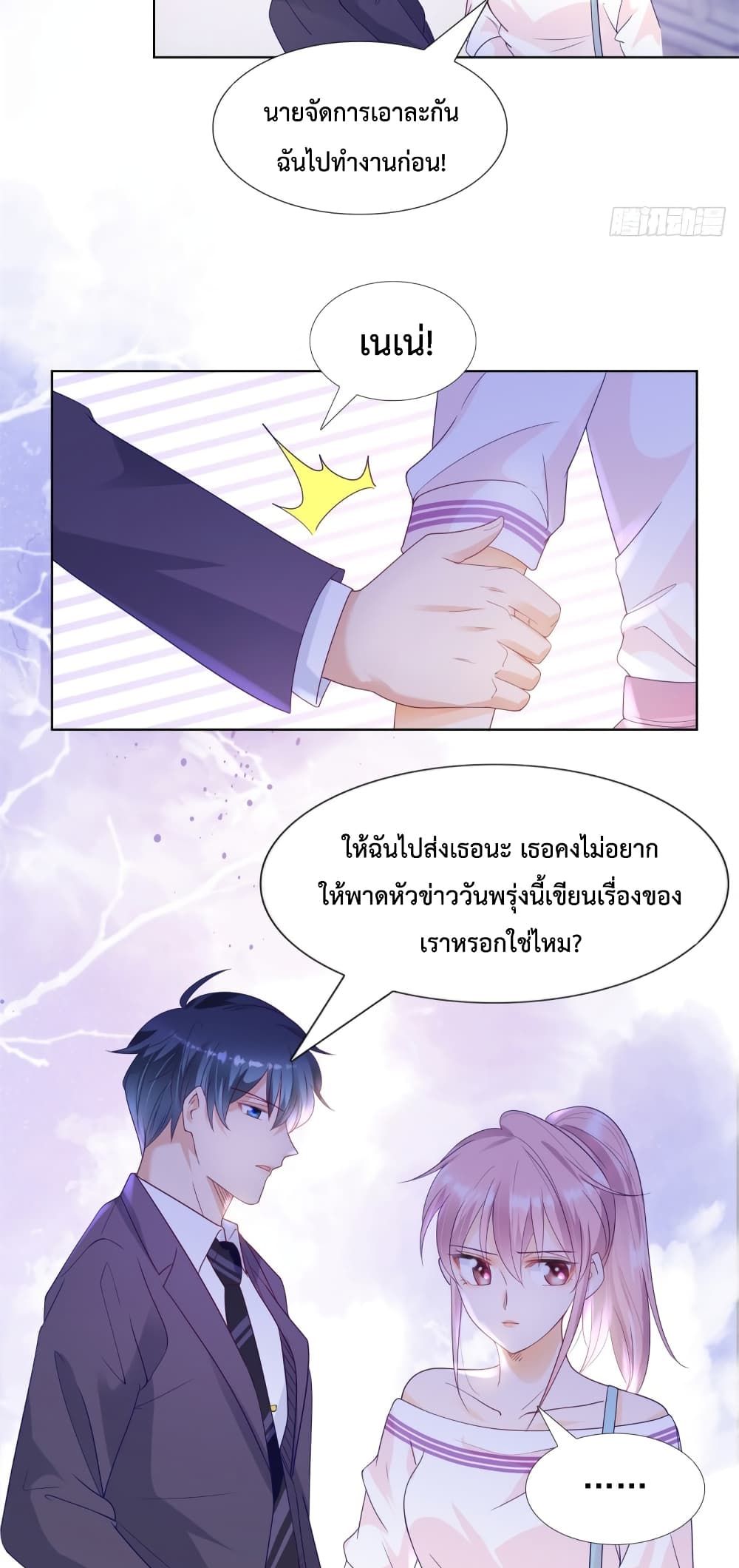 อ่านการ์ตูน Hello, Heir 99 ภาพที่ 4