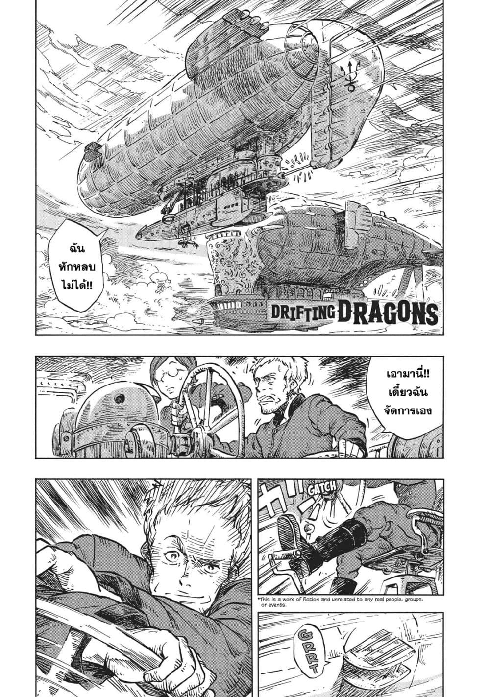 อ่านการ์ตูน Kuutei Dragons 18 ภาพที่ 2