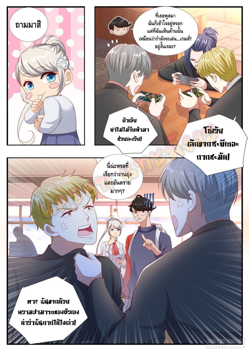 อ่านการ์ตูน Who said I was the Master 12 ภาพที่ 10