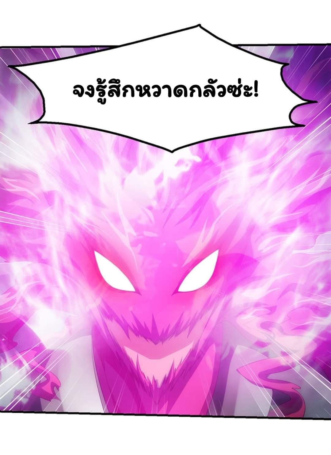 อ่านการ์ตูน Energy Hunters 93 ภาพที่ 6