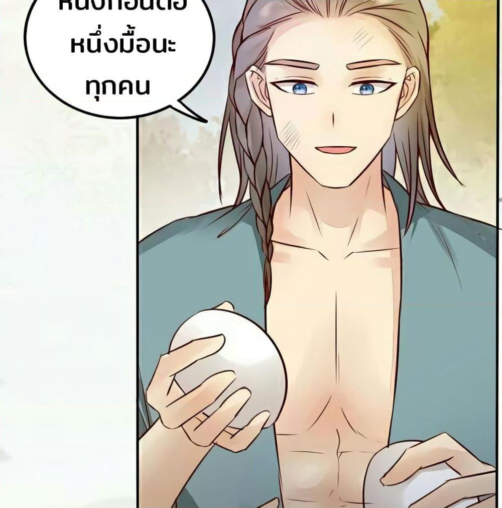 อ่านการ์ตูน Rebirth Of The Divine Doctor 86 ภาพที่ 21