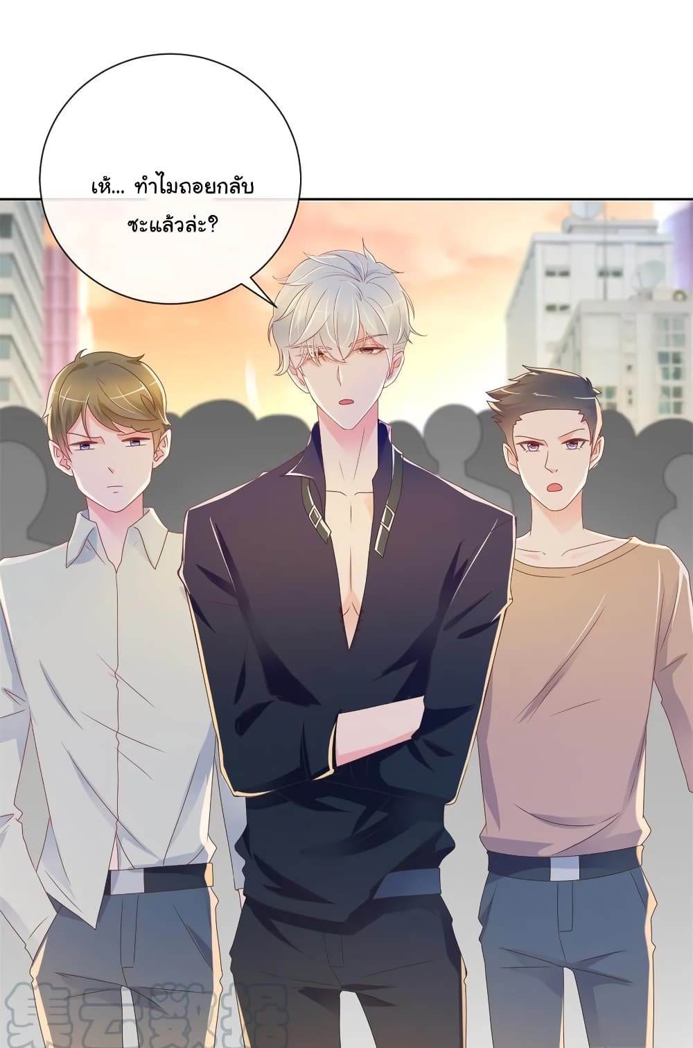 อ่านการ์ตูน The Lovely Wife And Strange Marriage 210 ภาพที่ 5