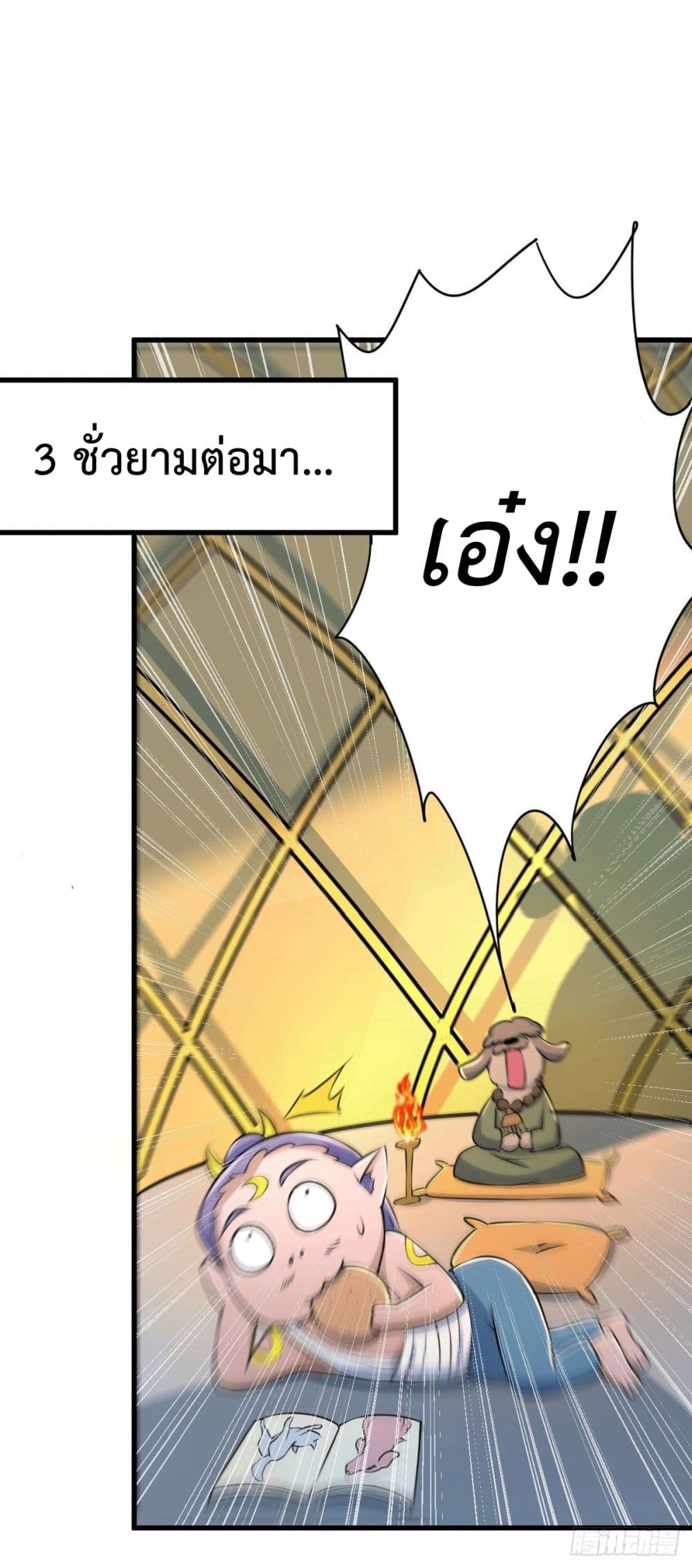 อ่านการ์ตูน Who is your Daddy? 61 ภาพที่ 35