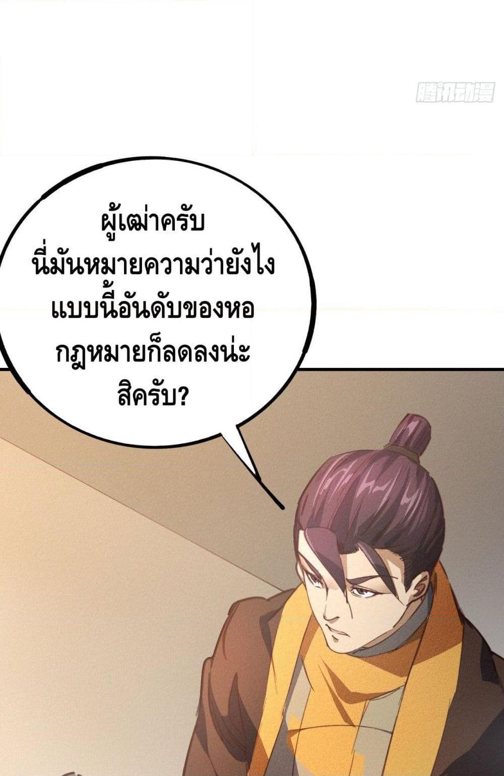 อ่านการ์ตูน Into God by One 13 ภาพที่ 54