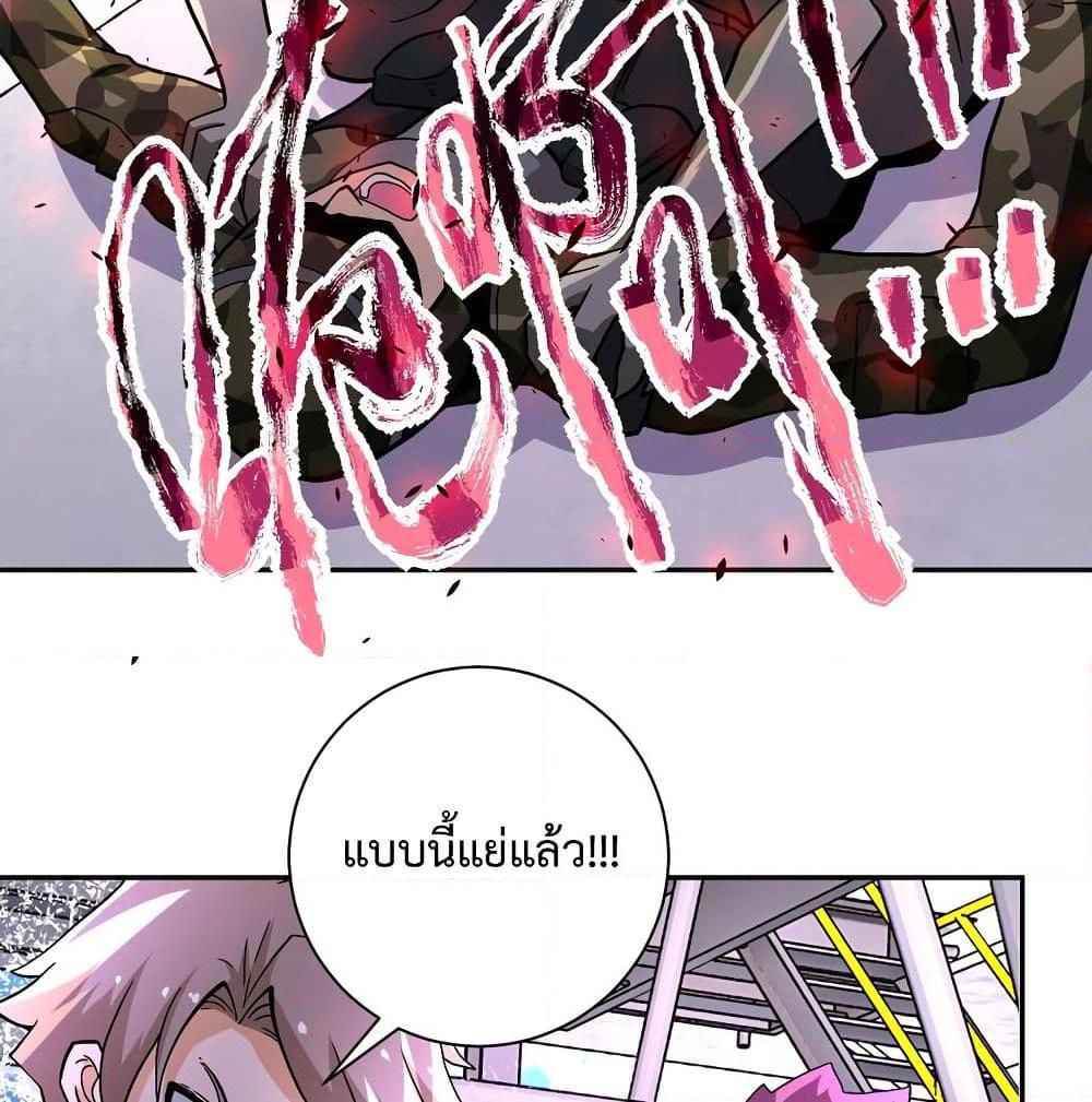 อ่านการ์ตูน Apocalyptic Super System 122 ภาพที่ 58