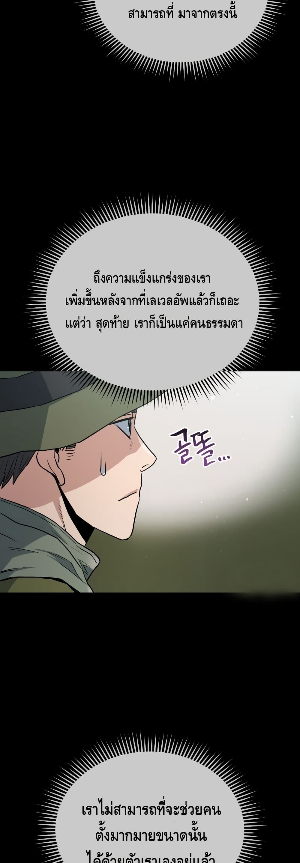 อ่านการ์ตูน Rescue System 14 ภาพที่ 7