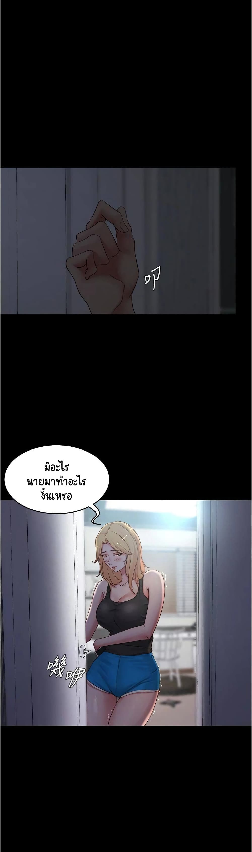 อ่านการ์ตูน Panty Note 48 ภาพที่ 21