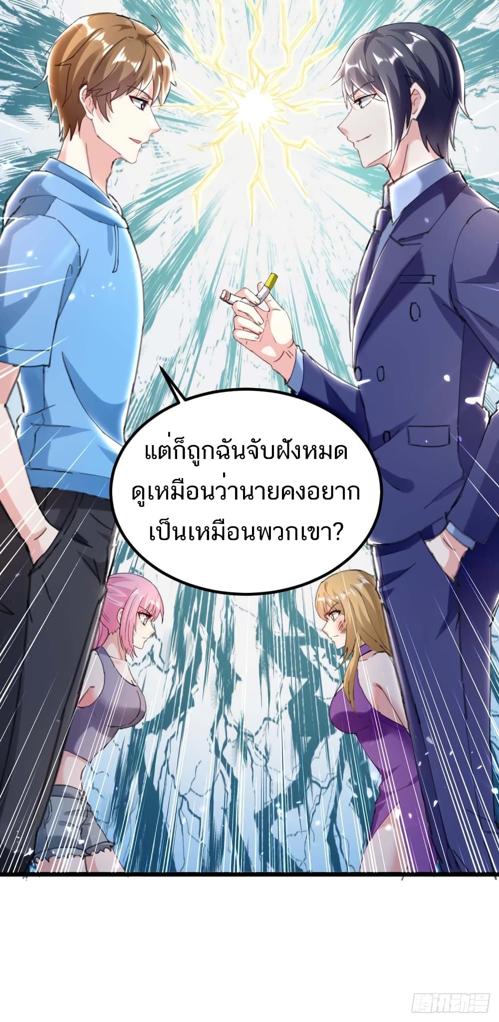 อ่านการ์ตูน Divine Perspective 156 ภาพที่ 38