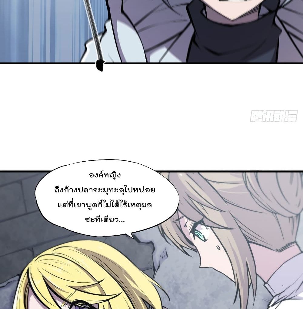 อ่านการ์ตูน The Strongest Knight Become To Lolicon Vampire 119 ภาพที่ 12