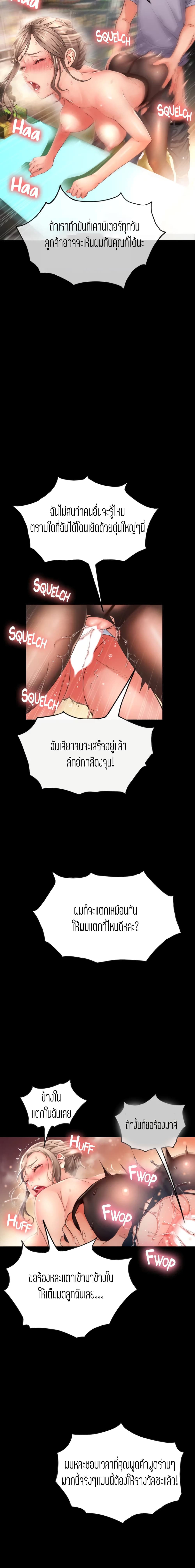 อ่านการ์ตูน Corner Shop 4 ภาพที่ 7