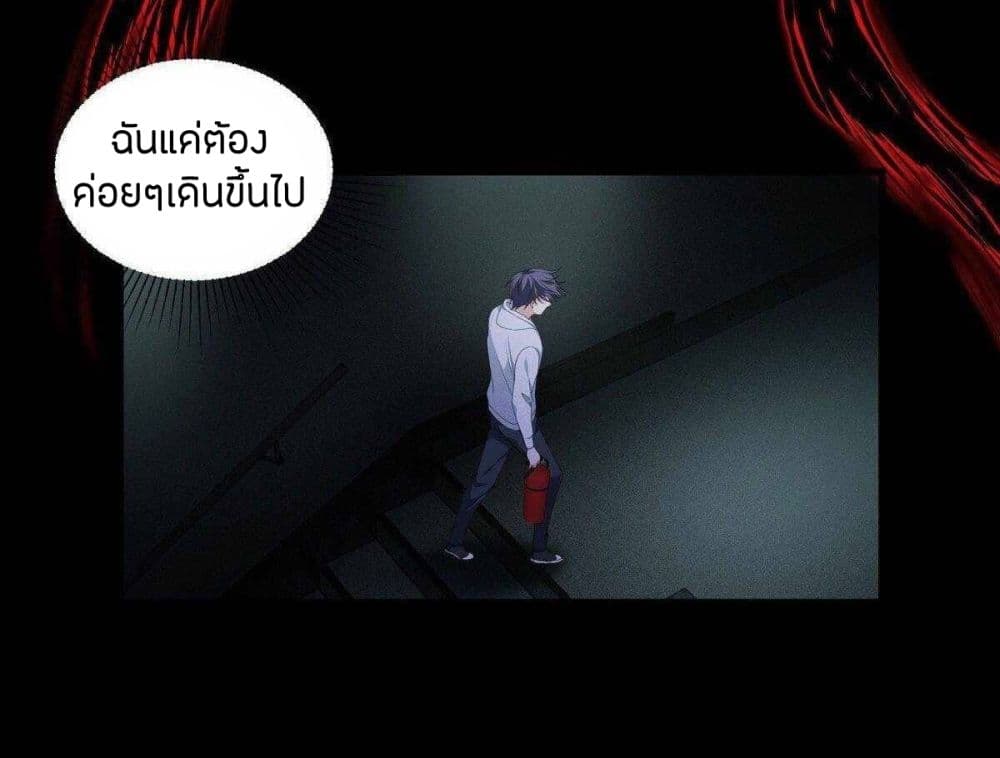 อ่านการ์ตูน Become King After Being Bitten 14 ภาพที่ 34