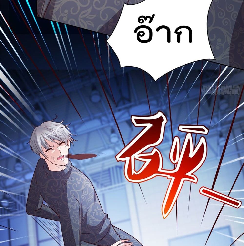 อ่านการ์ตูน The Cultivators Bodyguard in The City 48 ภาพที่ 51