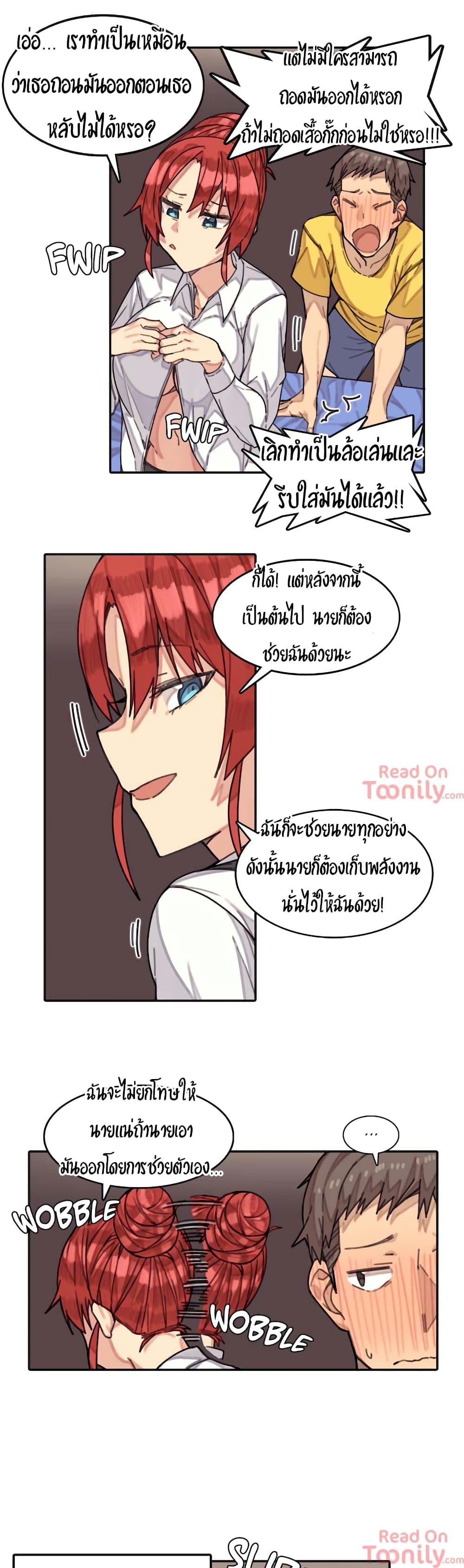 อ่านการ์ตูน The Girl That Lingers in the Wall 5 ภาพที่ 13