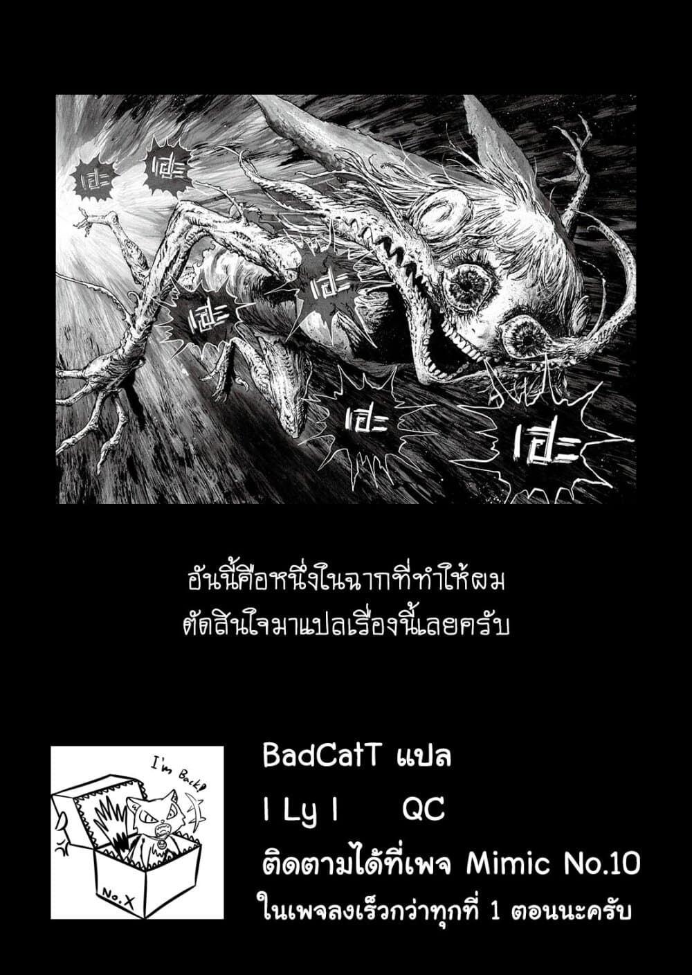 อ่านการ์ตูน Bibliomania 7 ภาพที่ 17