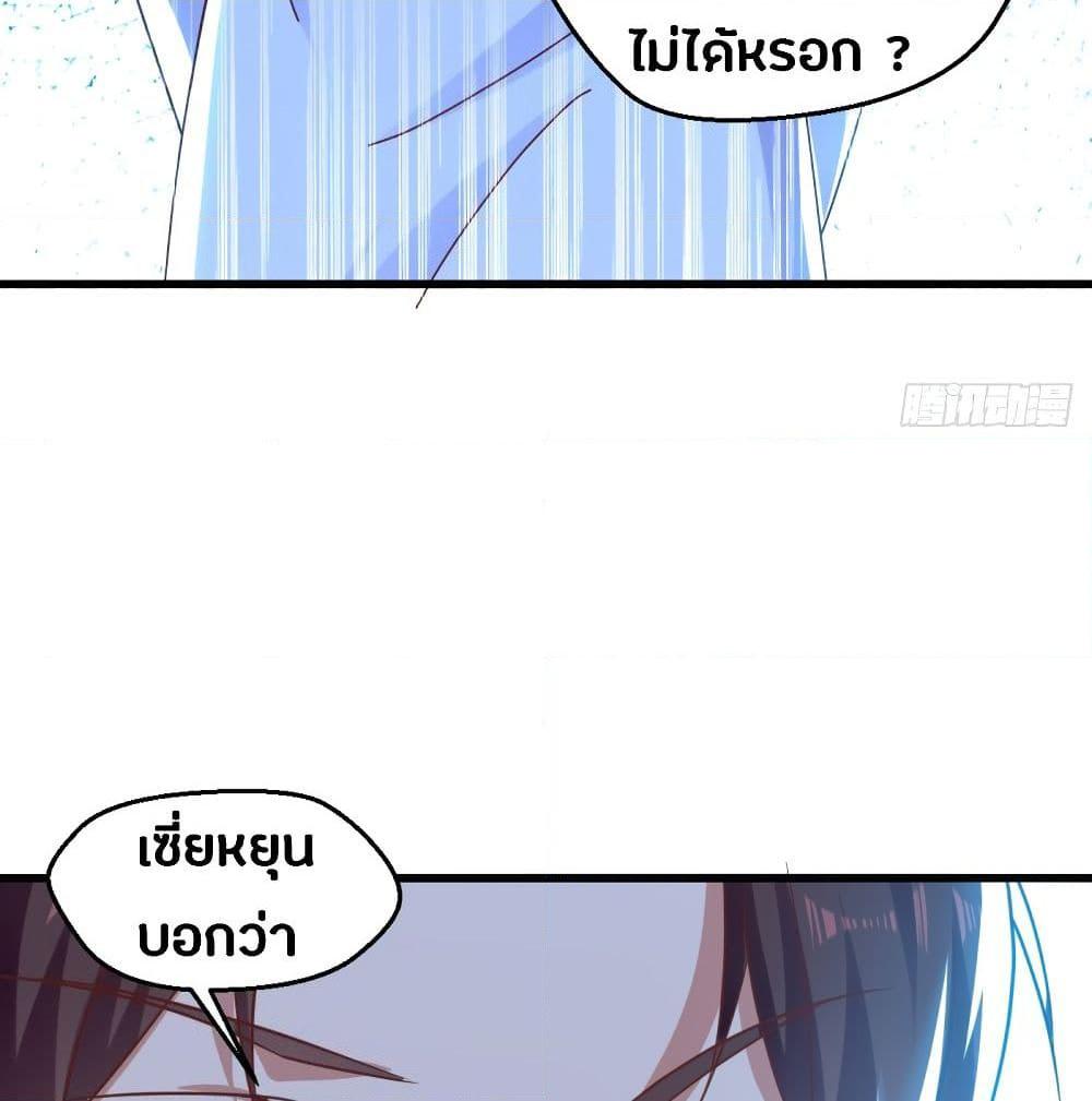 อ่านการ์ตูน The Ultimate Son-in-Law from Different World 39 ภาพที่ 61