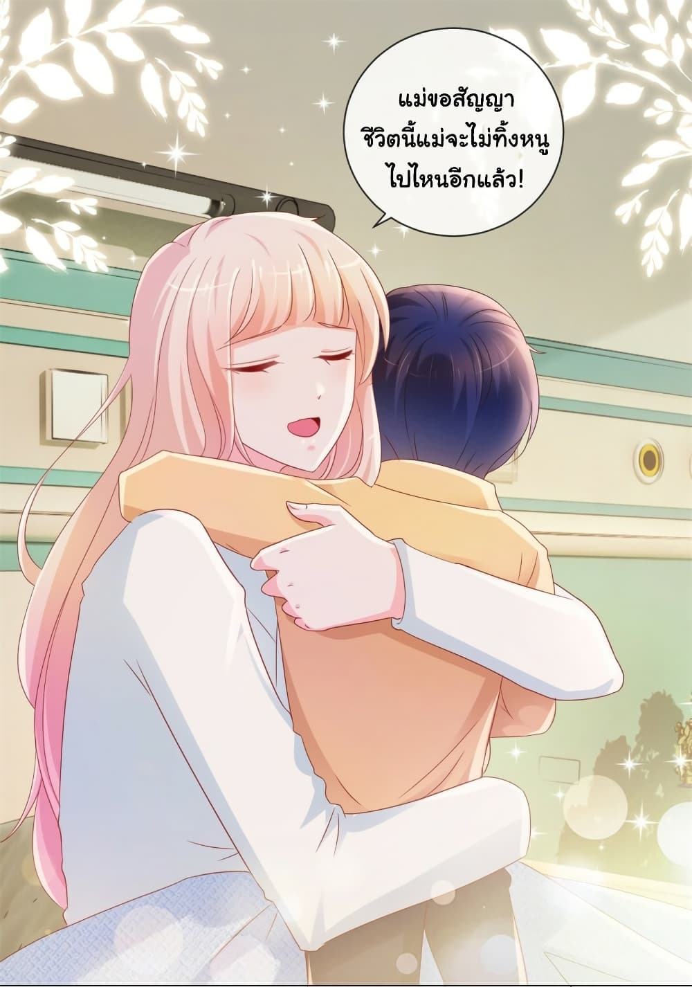 อ่านการ์ตูน The Lovely Wife And Strange Marriage 309 ภาพที่ 12