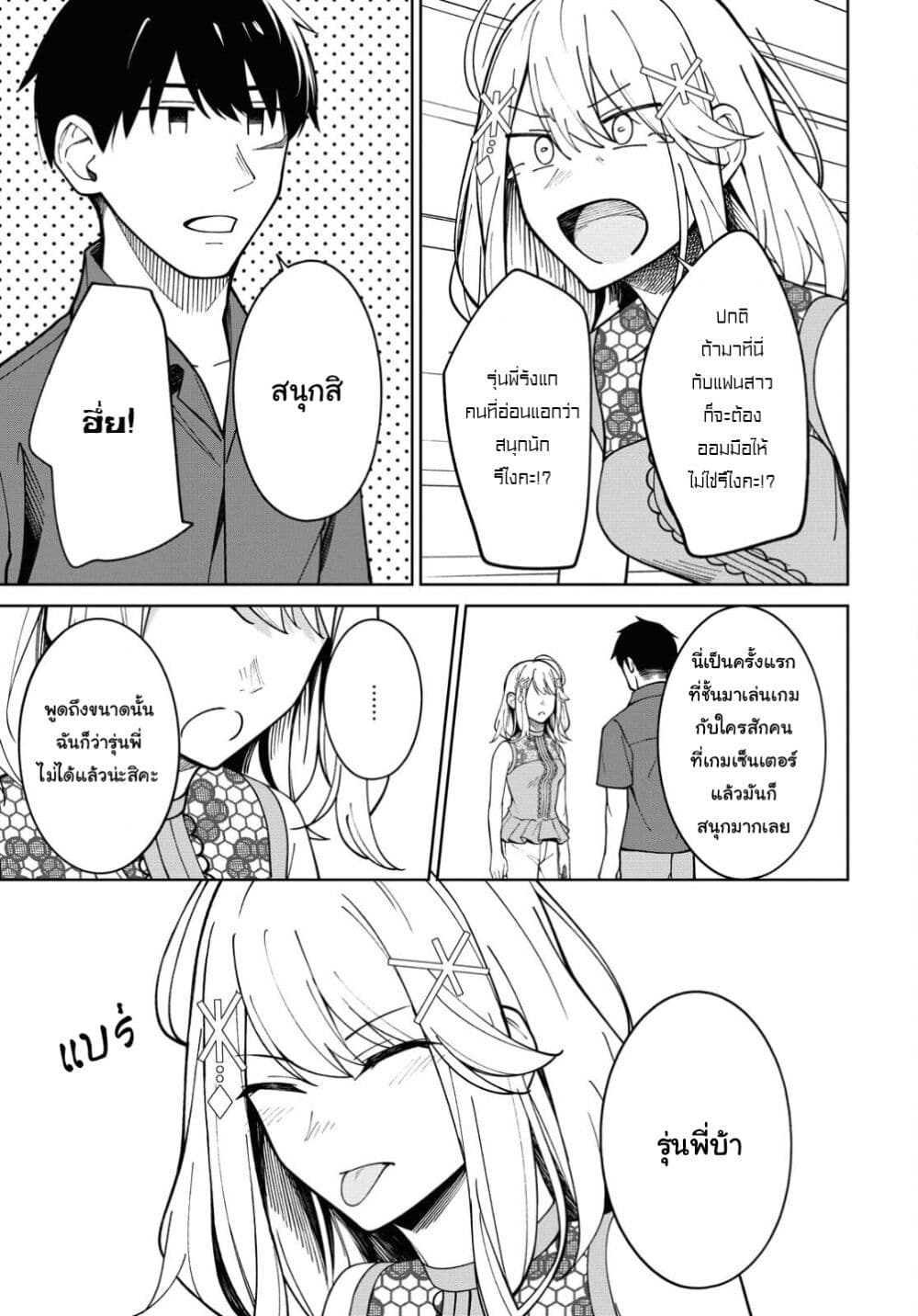 อ่านการ์ตูน There’s No Way a Side Character Like Me Could Be Popular, Right? 6 ภาพที่ 12