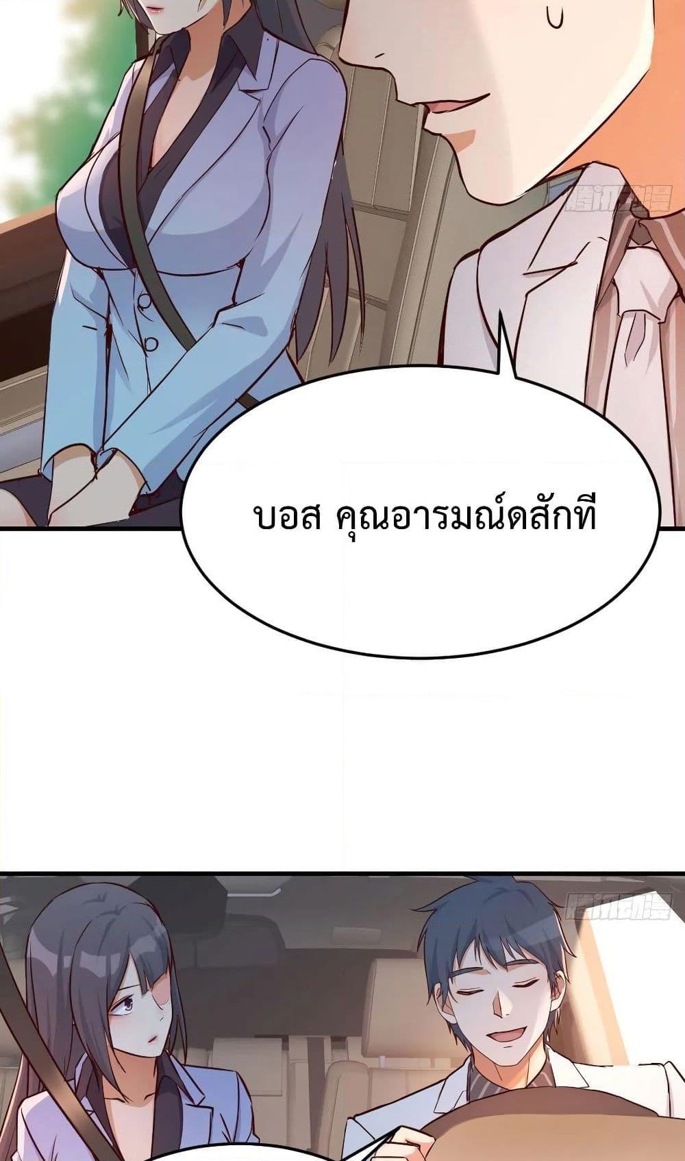 อ่านการ์ตูน My Twin Girlfriends Loves Me So Much 27 ภาพที่ 27