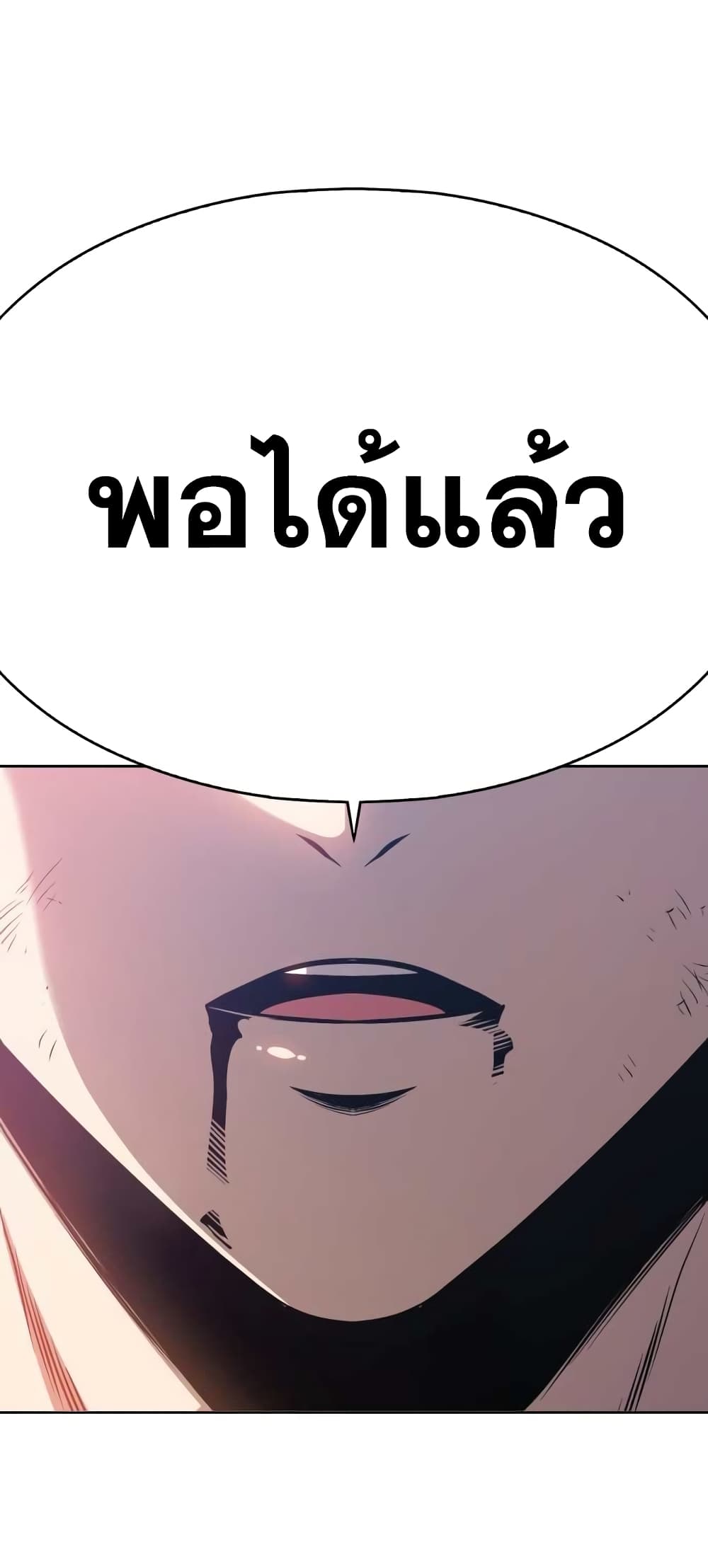 อ่านการ์ตูน 99 Wooden Stick 1 ภาพที่ 58