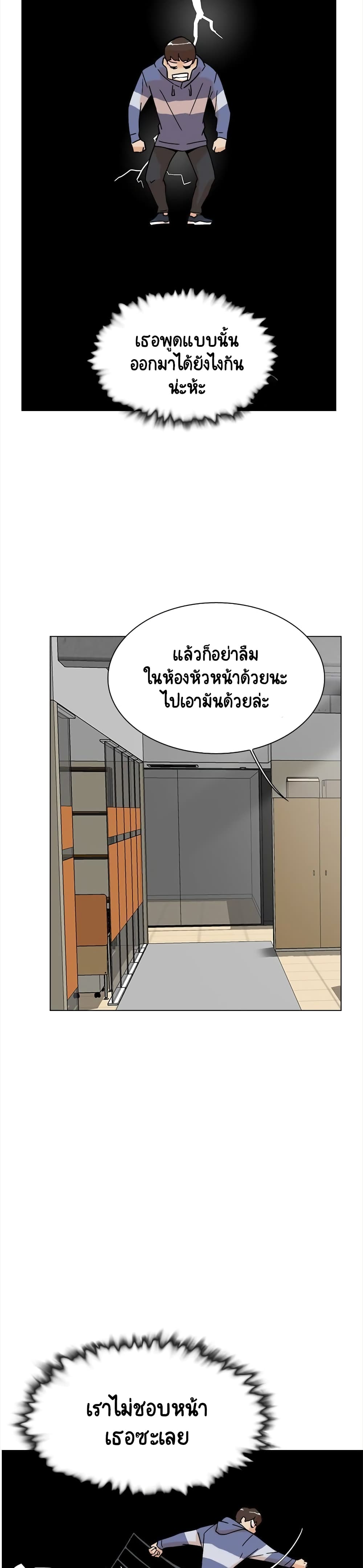 อ่านการ์ตูน Her 4 Incher 1 ภาพที่ 35