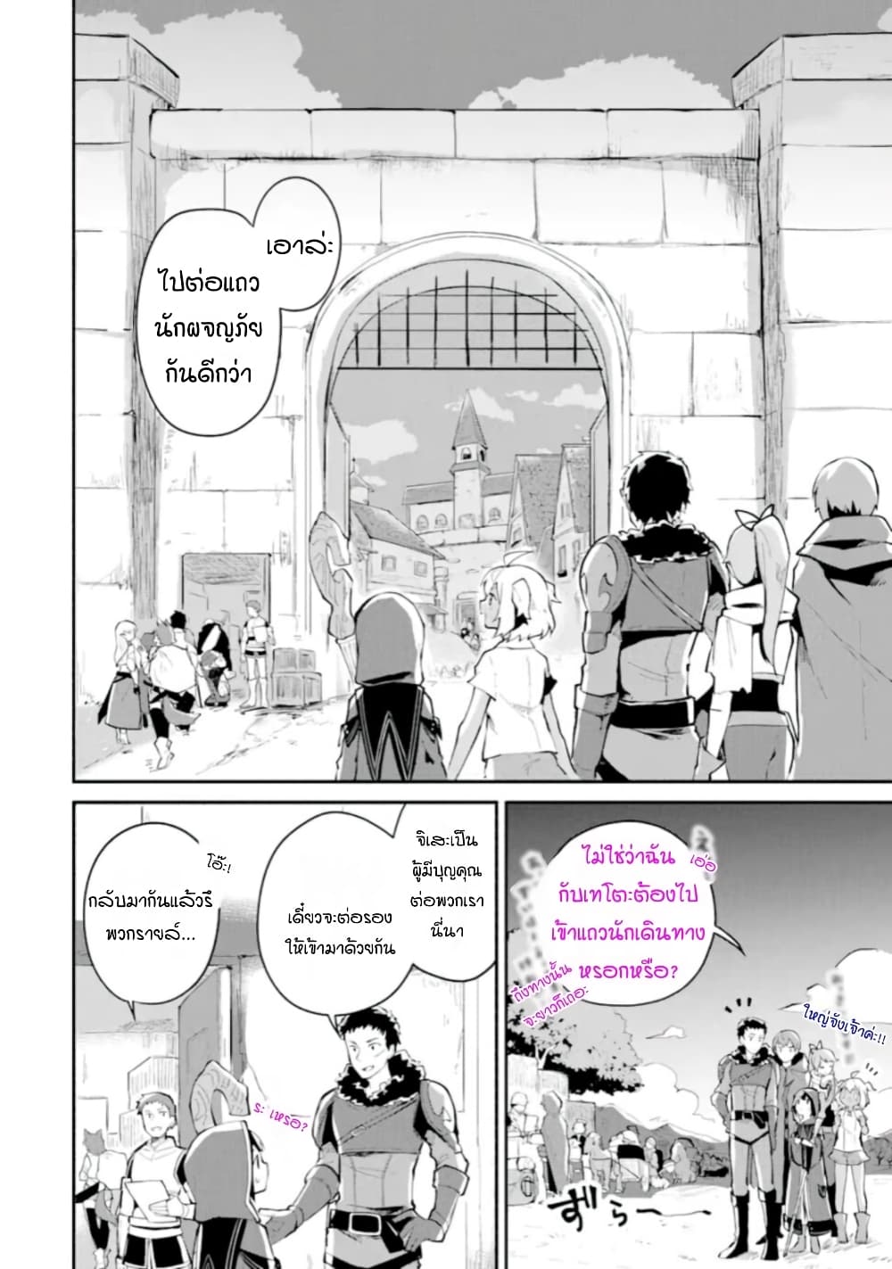 อ่านการ์ตูน I Became a Magical Cheat Witch: Creative Magical Life in Another World 4 ภาพที่ 2