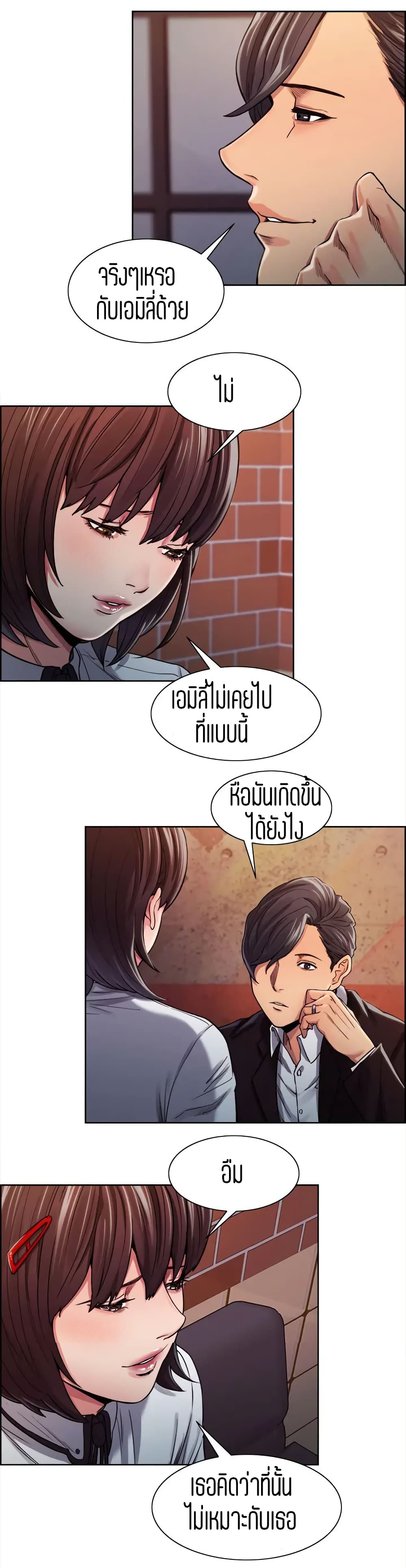 อ่านการ์ตูน Steal Taste 6 ภาพที่ 9