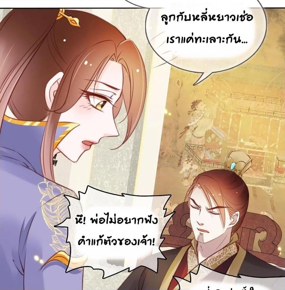 อ่านการ์ตูน She Became the White Moonlight of the Sick King 14 ภาพที่ 42