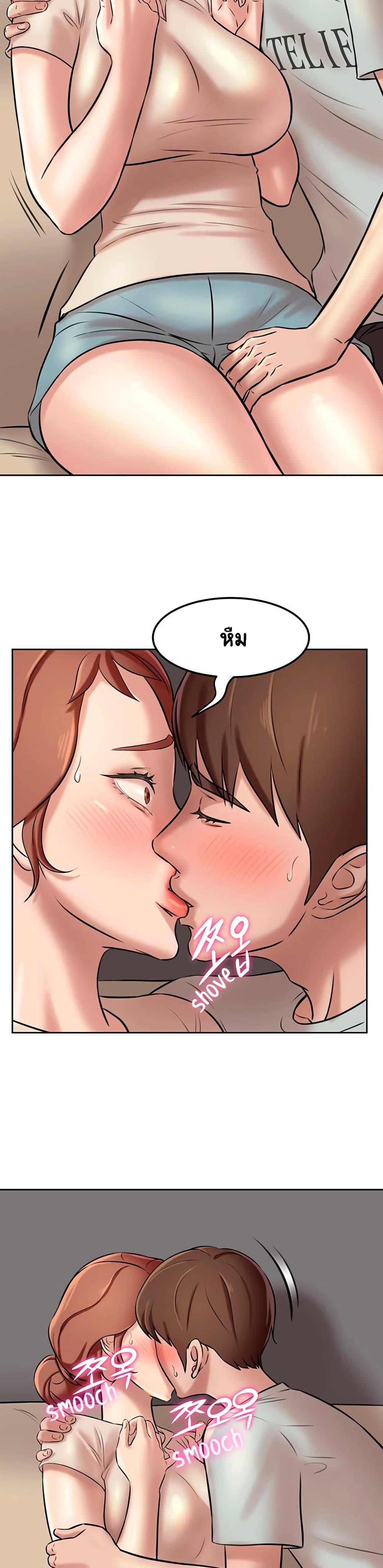 อ่านการ์ตูน Panty Note 6 ภาพที่ 20