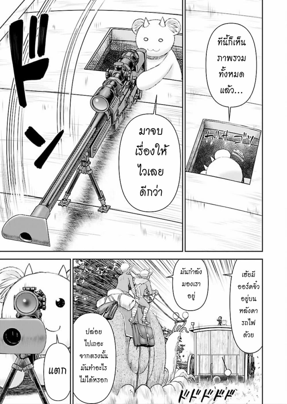 อ่านการ์ตูน Isekai Sniper Is the Female Warrior’s Mofumofu Pet 7 ภาพที่ 16