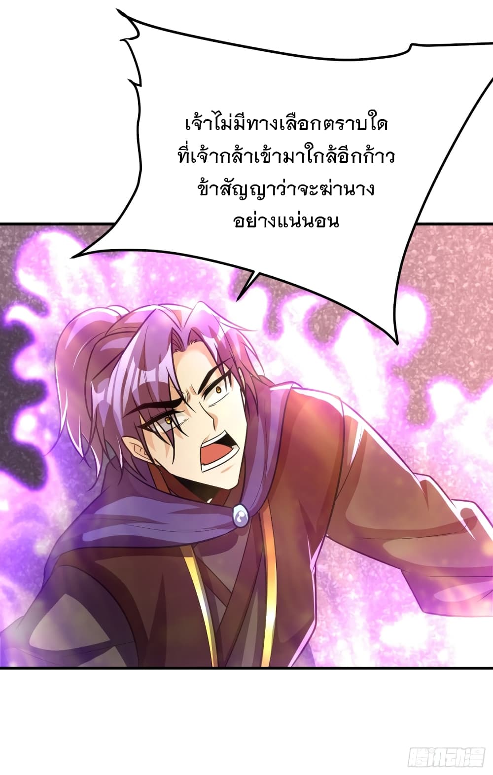 อ่านการ์ตูน Rise of The Demon King 214 ภาพที่ 19