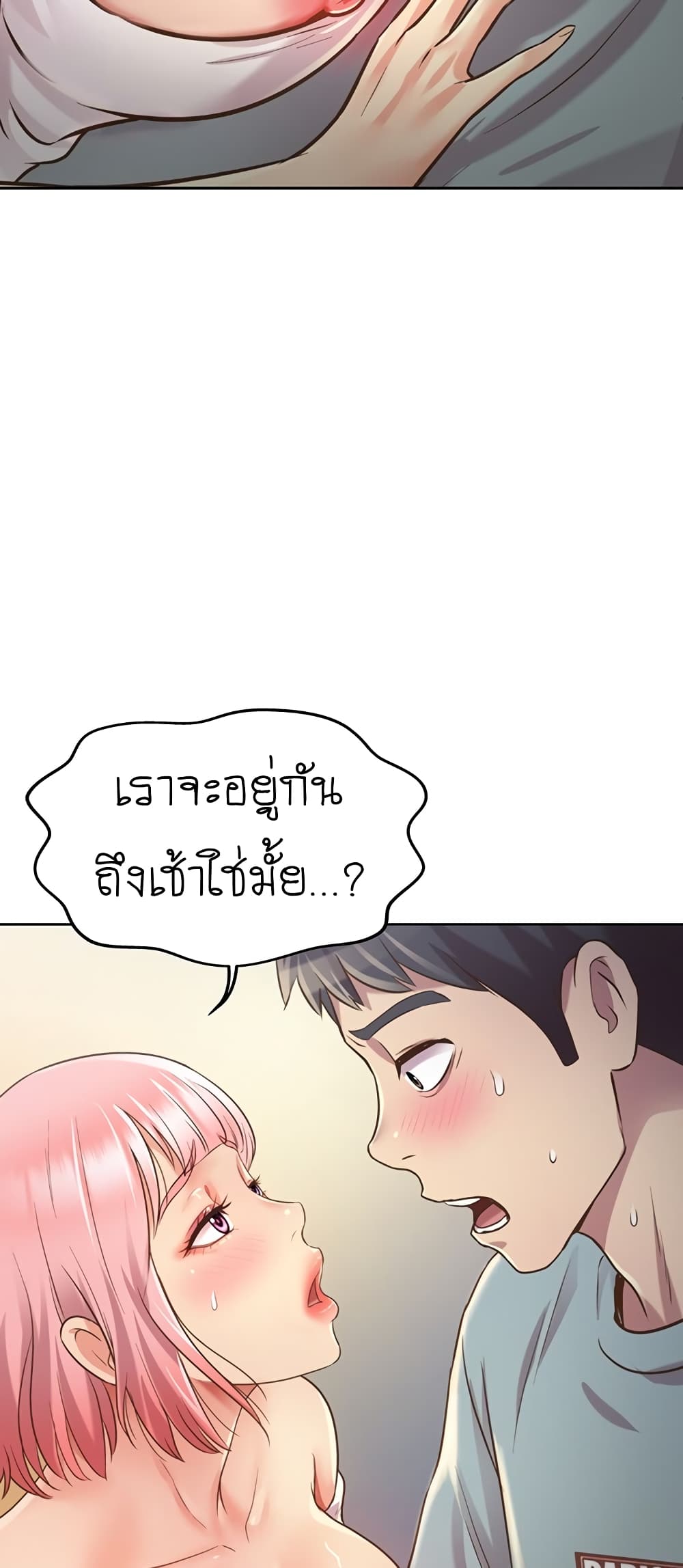 อ่านการ์ตูน Noona’s Taste 3 ภาพที่ 99