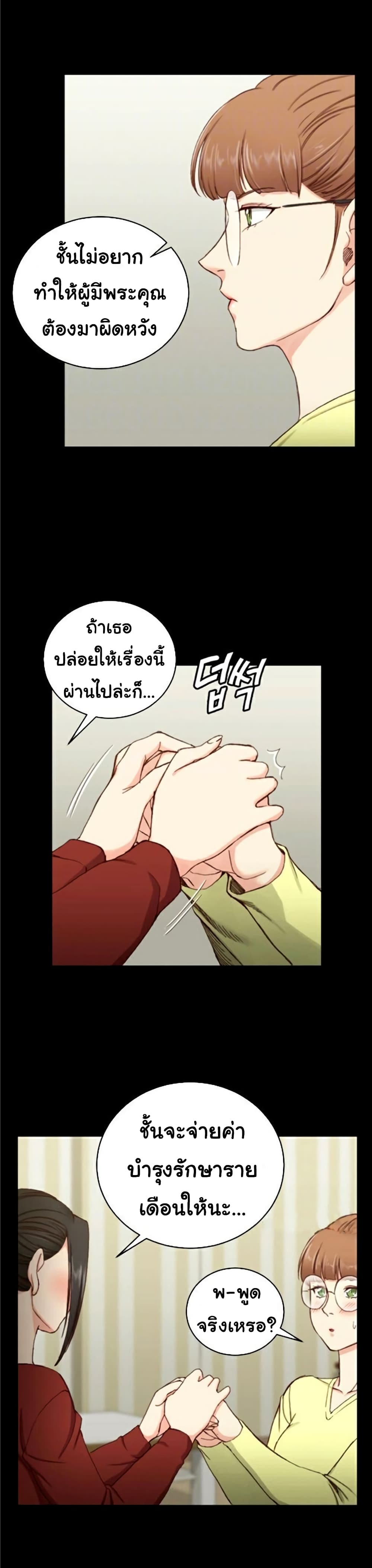 อ่านการ์ตูน His Place 81 ภาพที่ 5