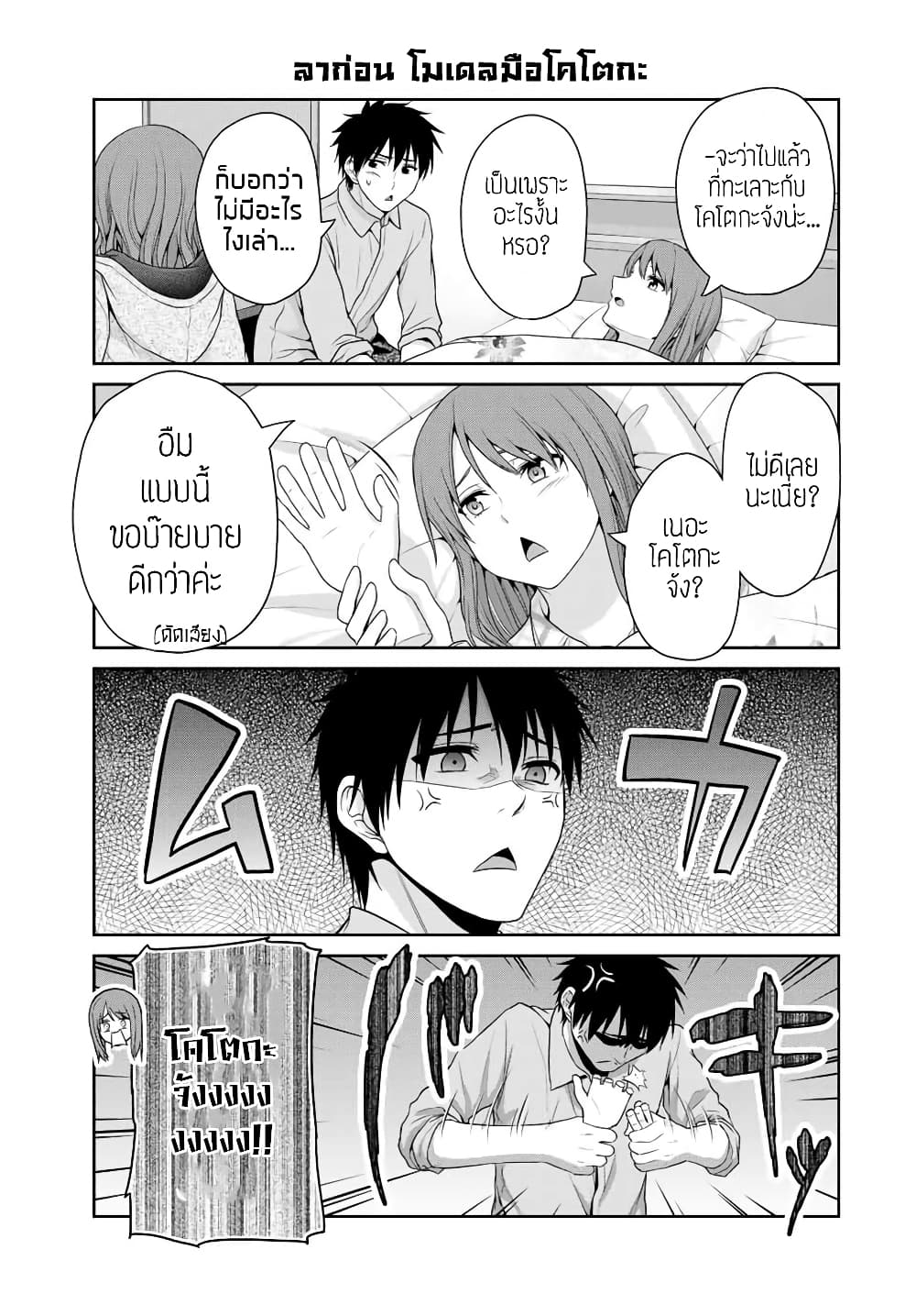 อ่านการ์ตูน Fechippuru ~Our Innocent Love~ 59 ภาพที่ 5