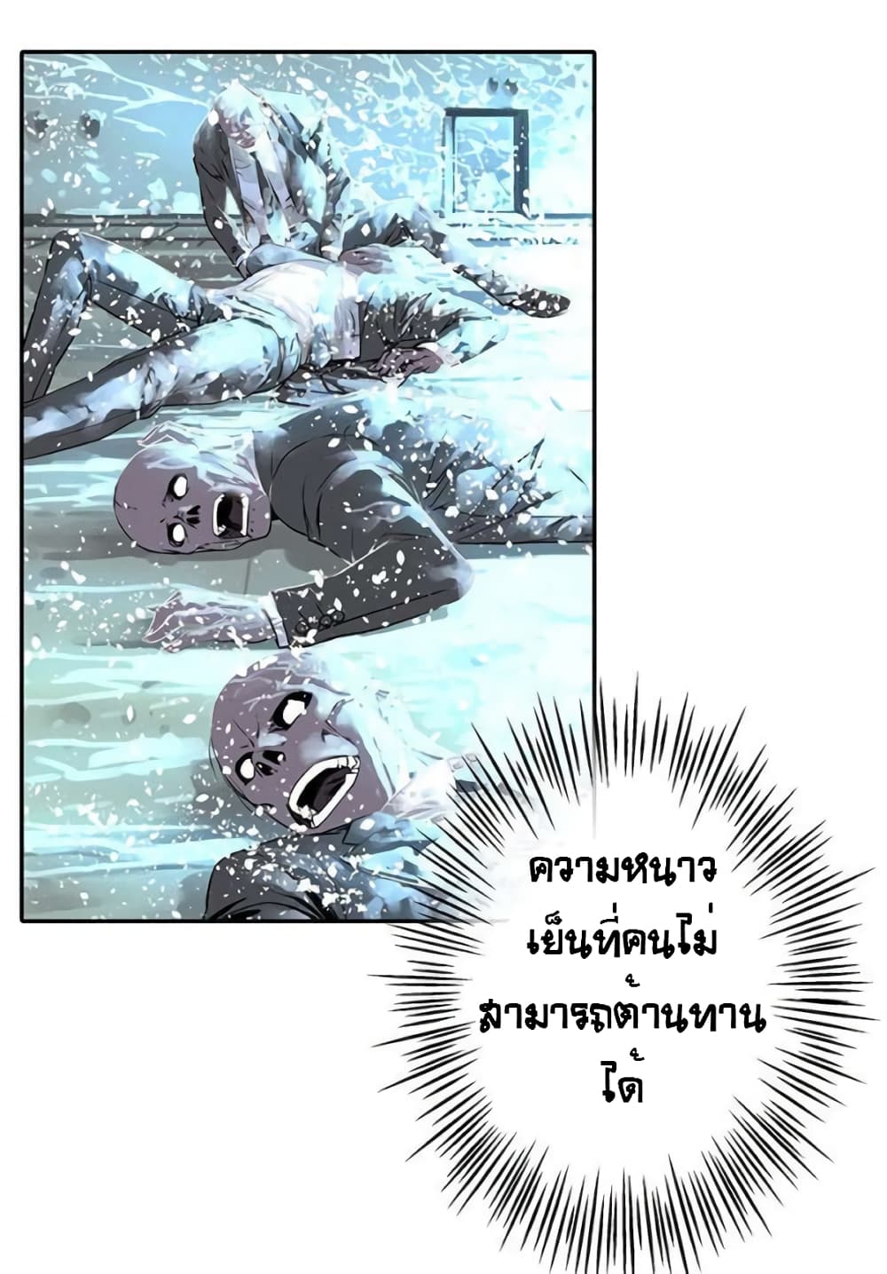 อ่านการ์ตูน The God of “Game of God” 43 ภาพที่ 25