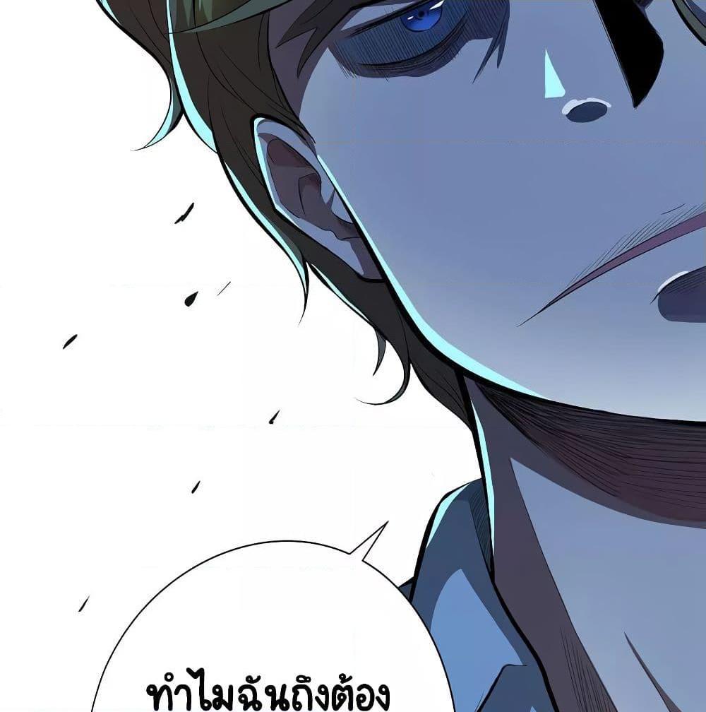 อ่านการ์ตูน Inverse God Doctor 44 ภาพที่ 10