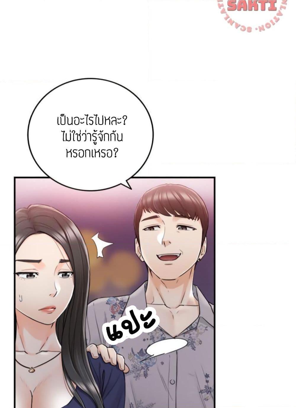 อ่านการ์ตูน Young Boss 39 ภาพที่ 13