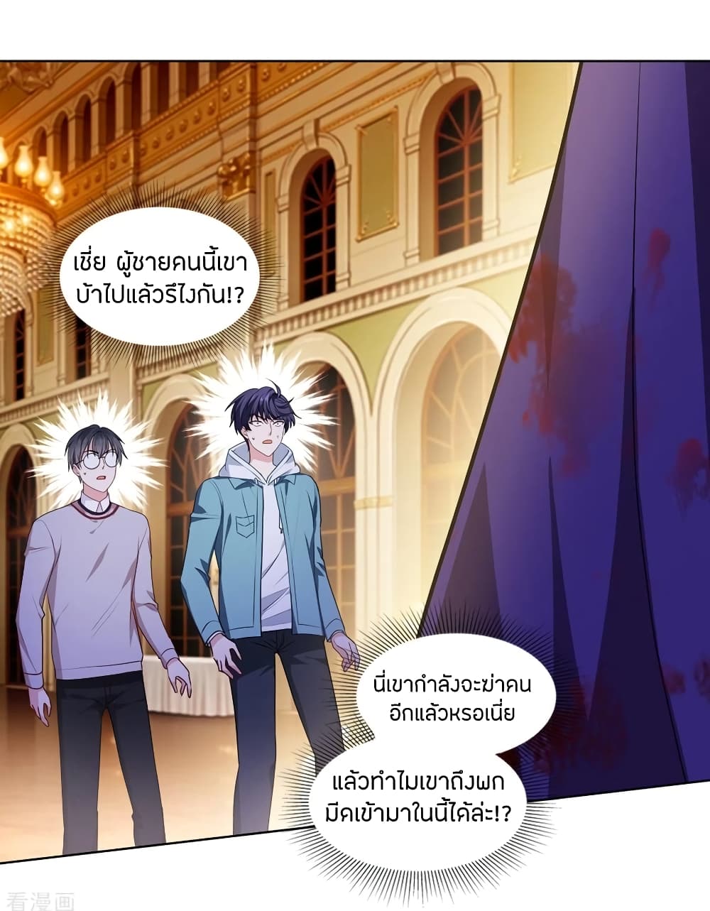 อ่านการ์ตูน Become King After Being Bitten 6 ภาพที่ 37