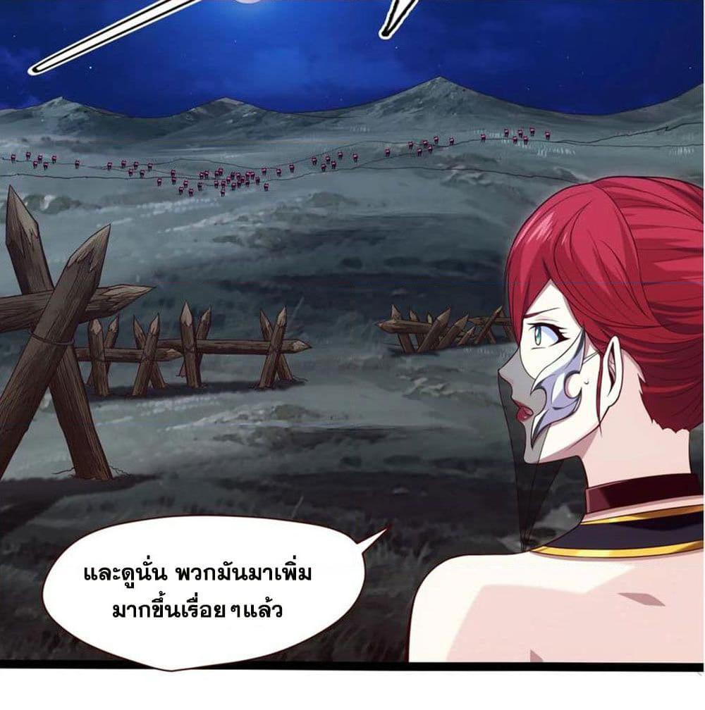 อ่านการ์ตูน Mo Shou Jian Sheng 31 ภาพที่ 51