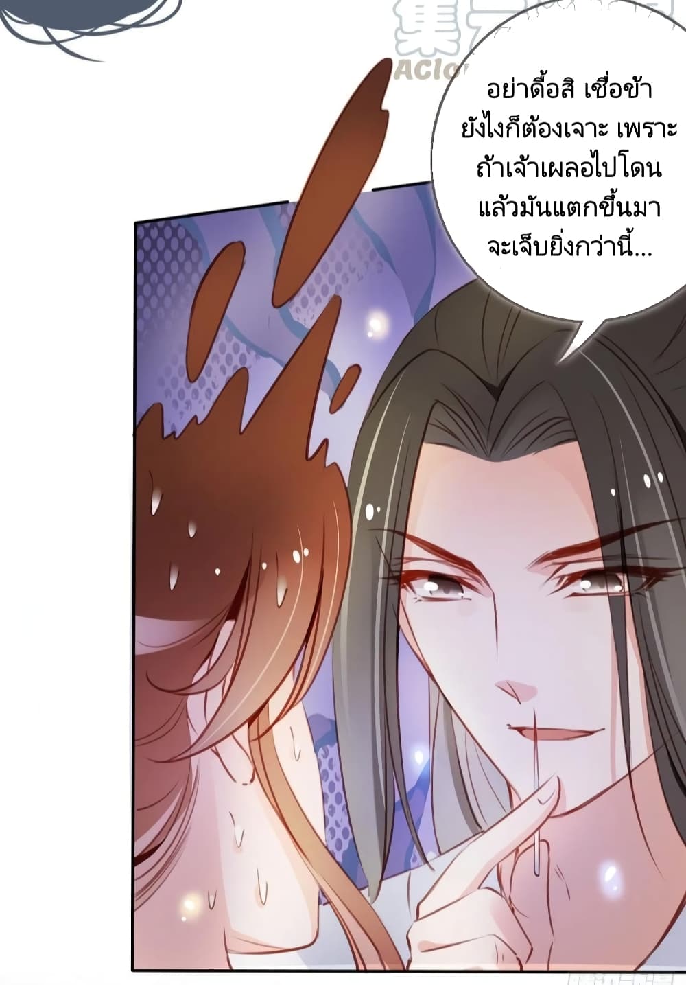 อ่านการ์ตูน She Became the White Moonlight of the Sick King 55 ภาพที่ 16