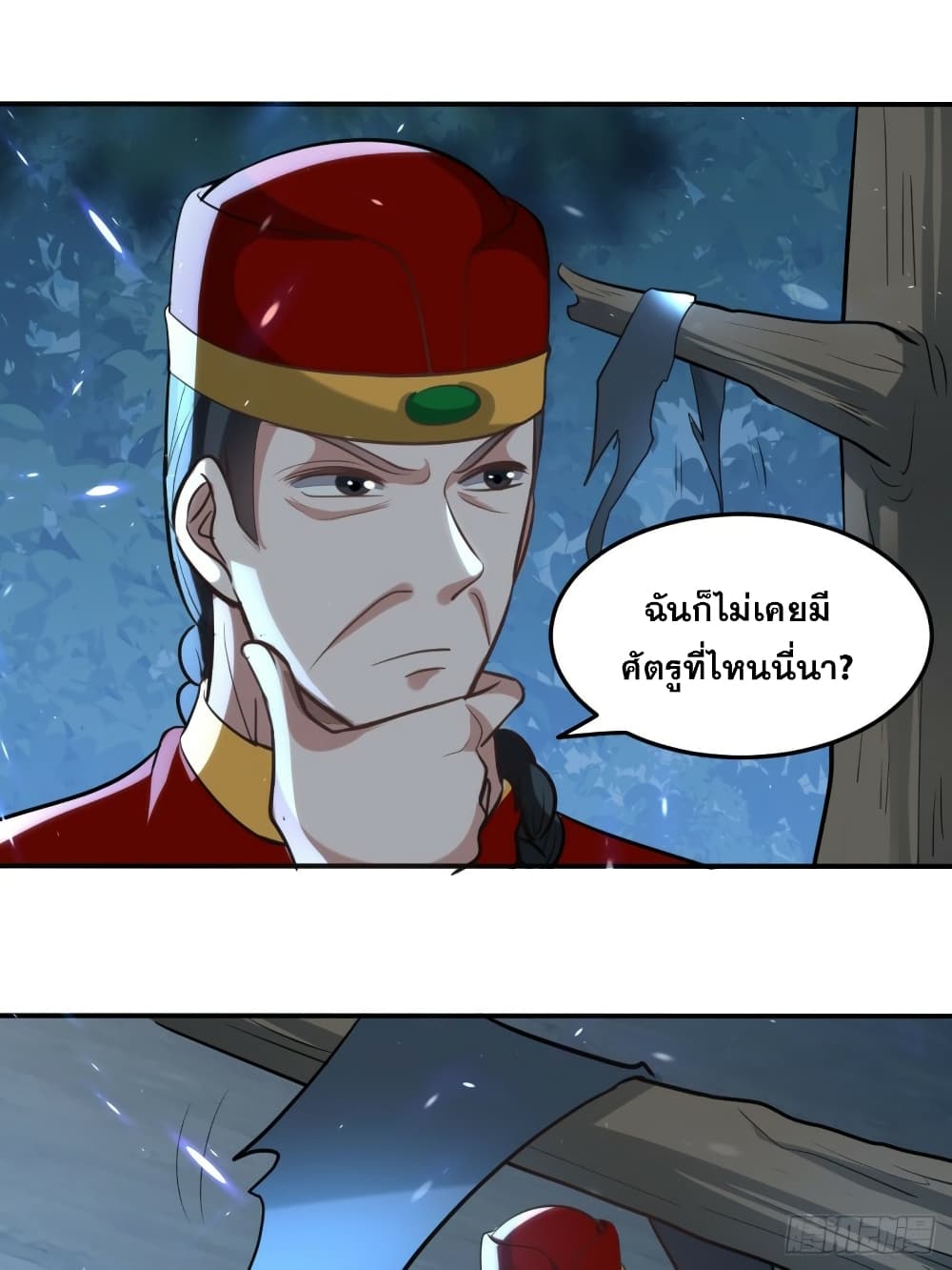 อ่านการ์ตูน The Ultimate Son-in-Law from Different World 80 ภาพที่ 22