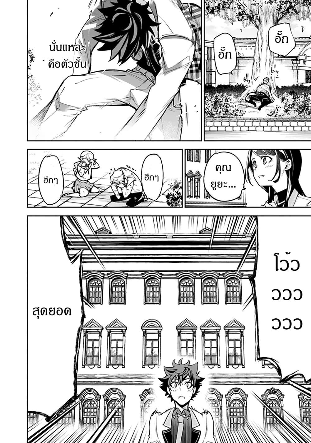 อ่านการ์ตูน Isekai de Cheat Skill wo te ni Shita ore wa, Genjitsu Sekai wo mo Musou Suru ~Level Up wa Jinsei wo Kaeta~ 12 ภาพที่ 33