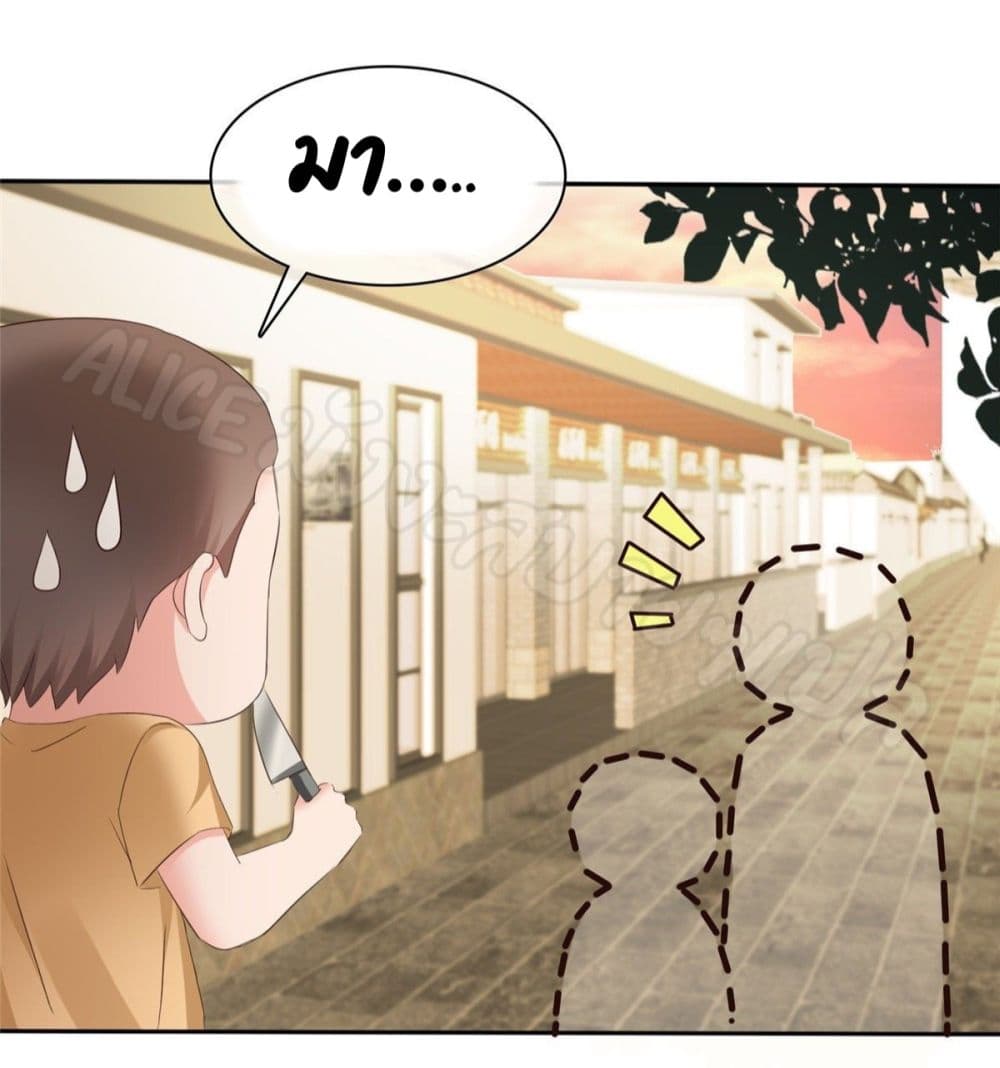 อ่านการ์ตูน Returning from the Counterattack My Wicked Wife 1 ภาพที่ 9