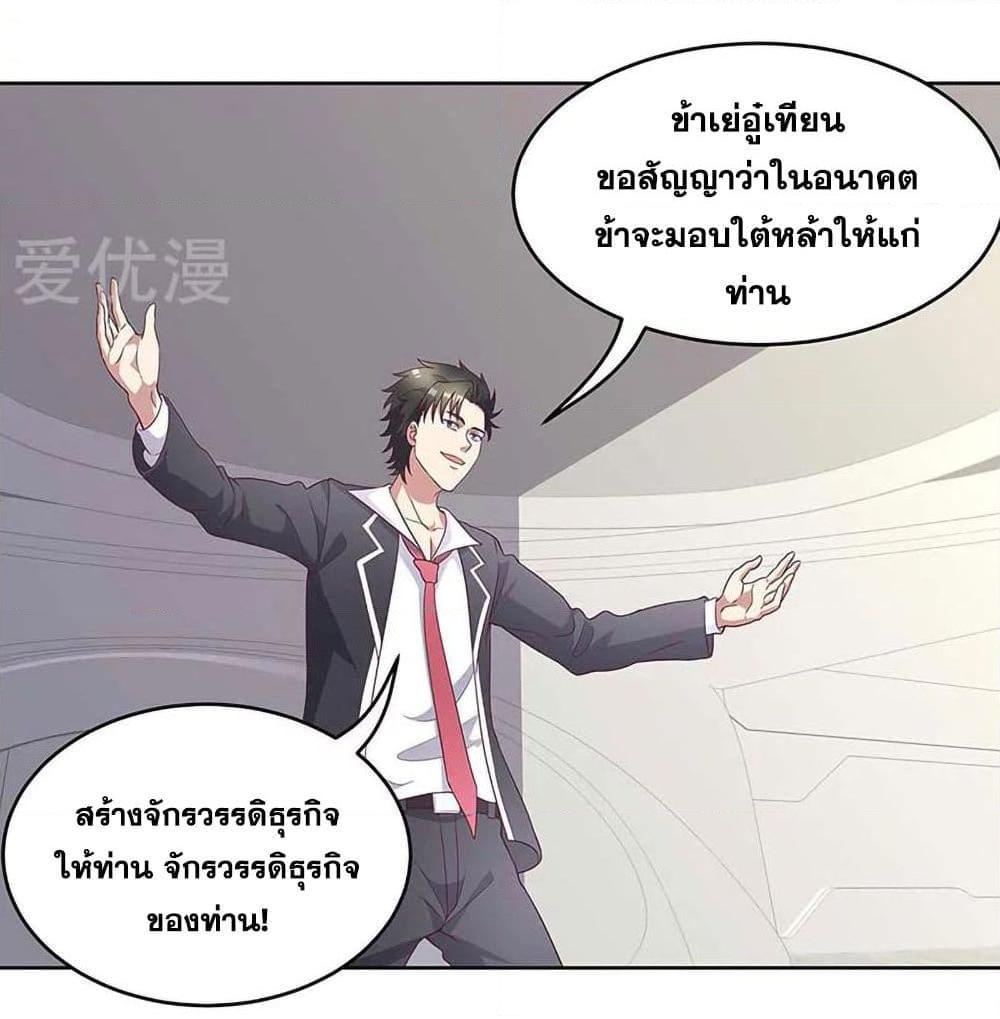 อ่านการ์ตูน The Super Doctor From 2089 144 ภาพที่ 43