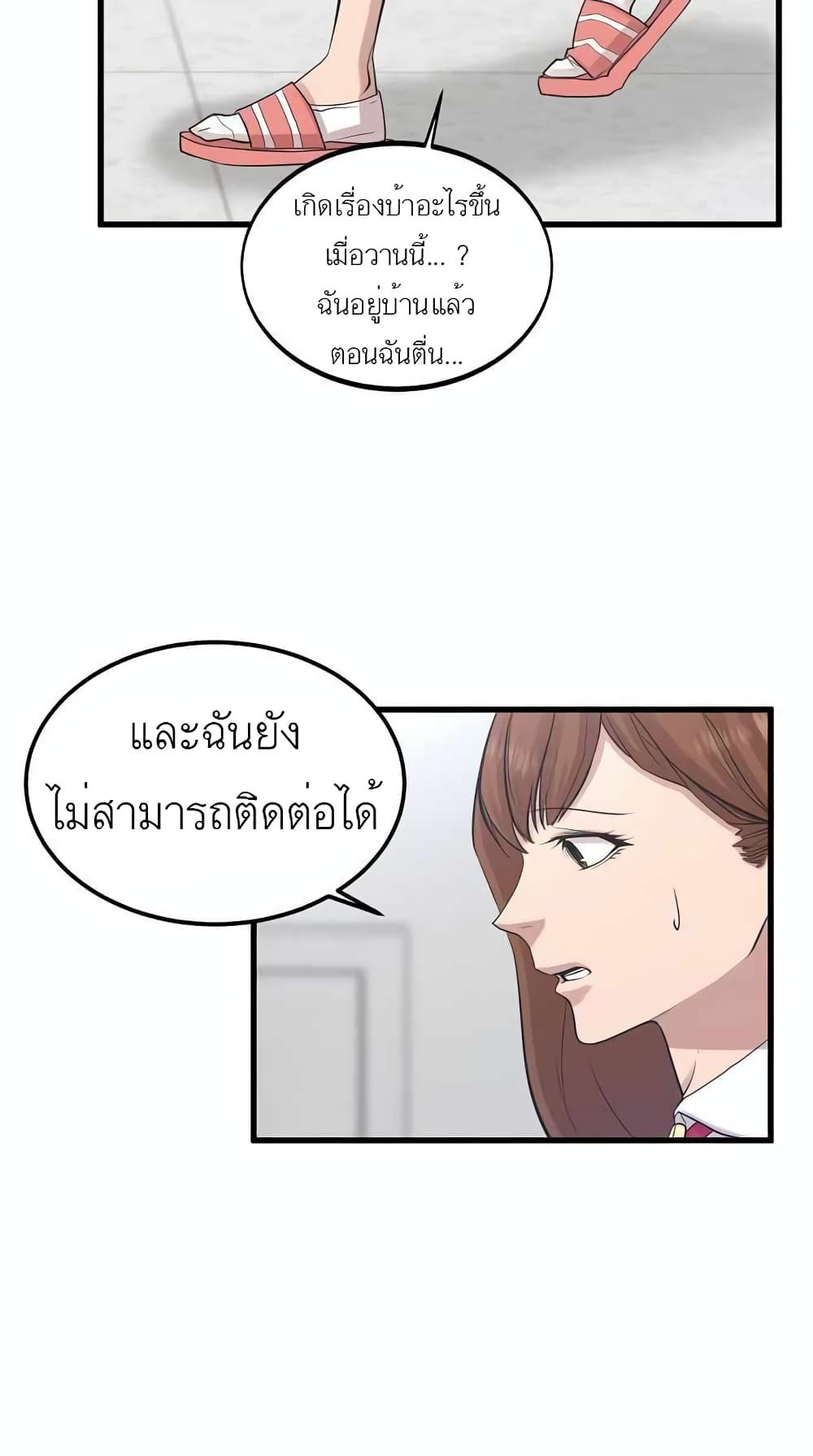 อ่านการ์ตูน The Monstrous Gui 3 ภาพที่ 7