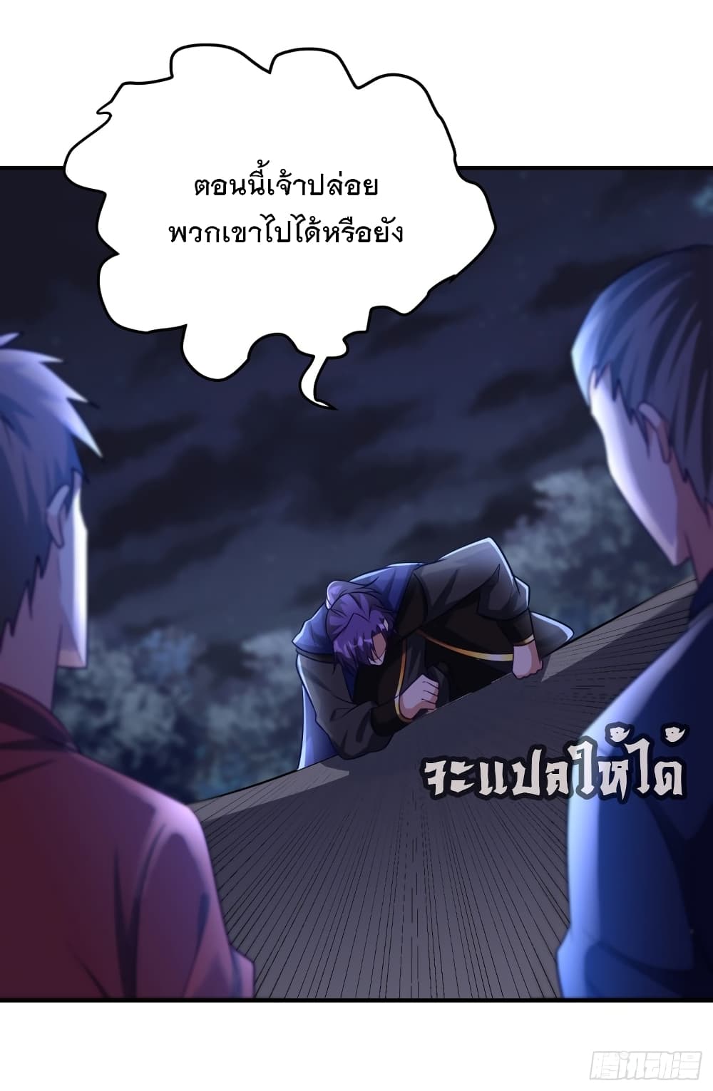 อ่านการ์ตูน Rise of The Demon King 207 ภาพที่ 37