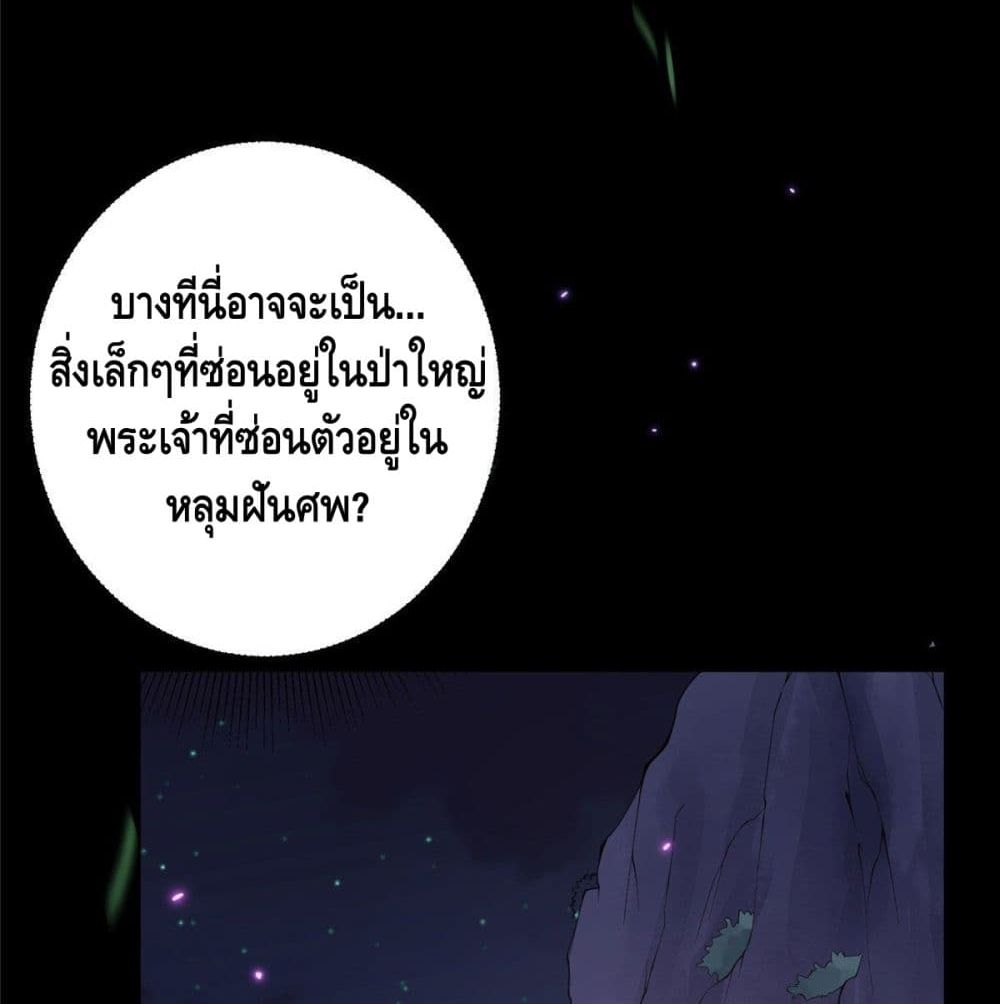 อ่านการ์ตูน Keep A Low Profile 3 ภาพที่ 26